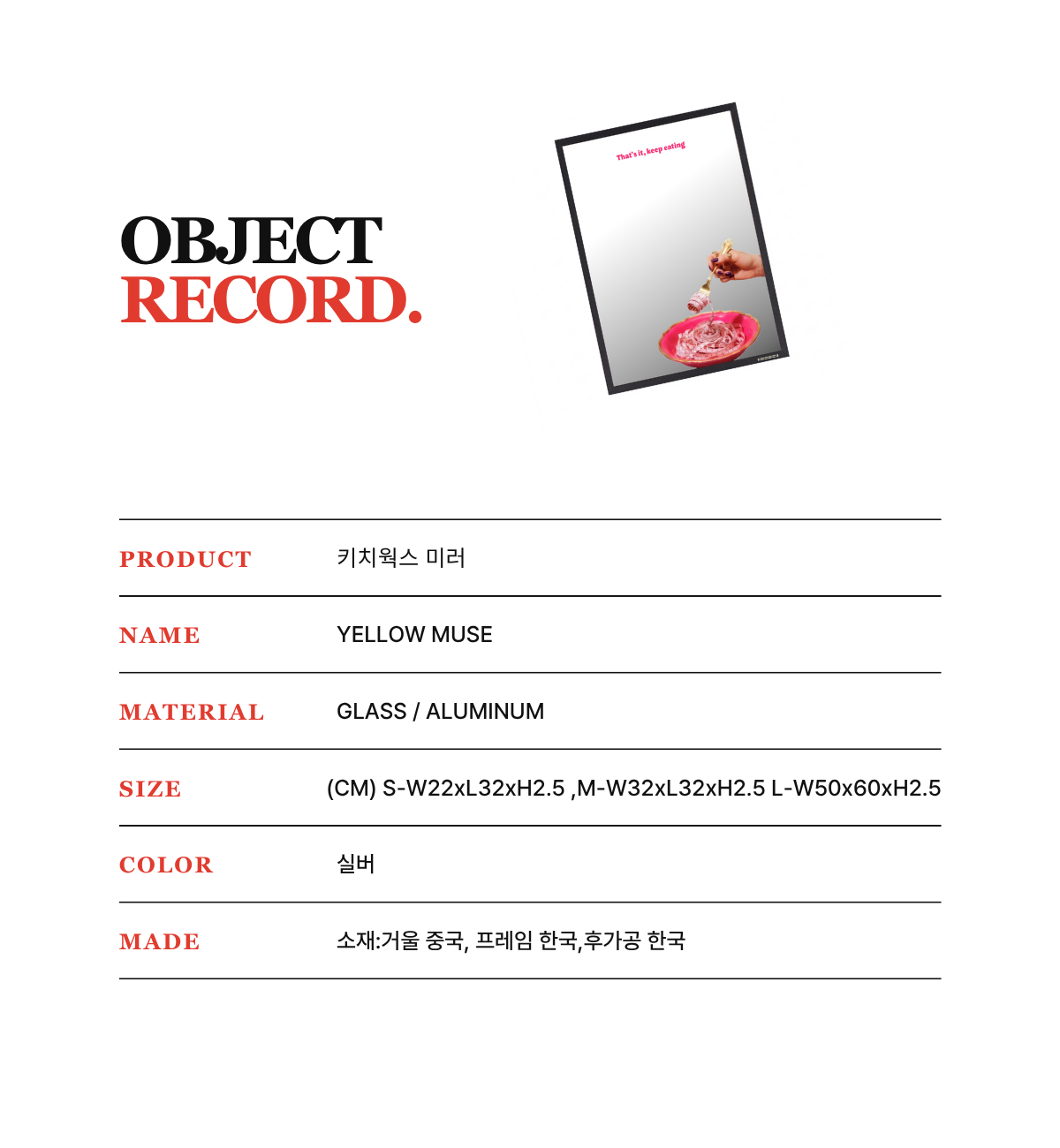 06 Product Record.png